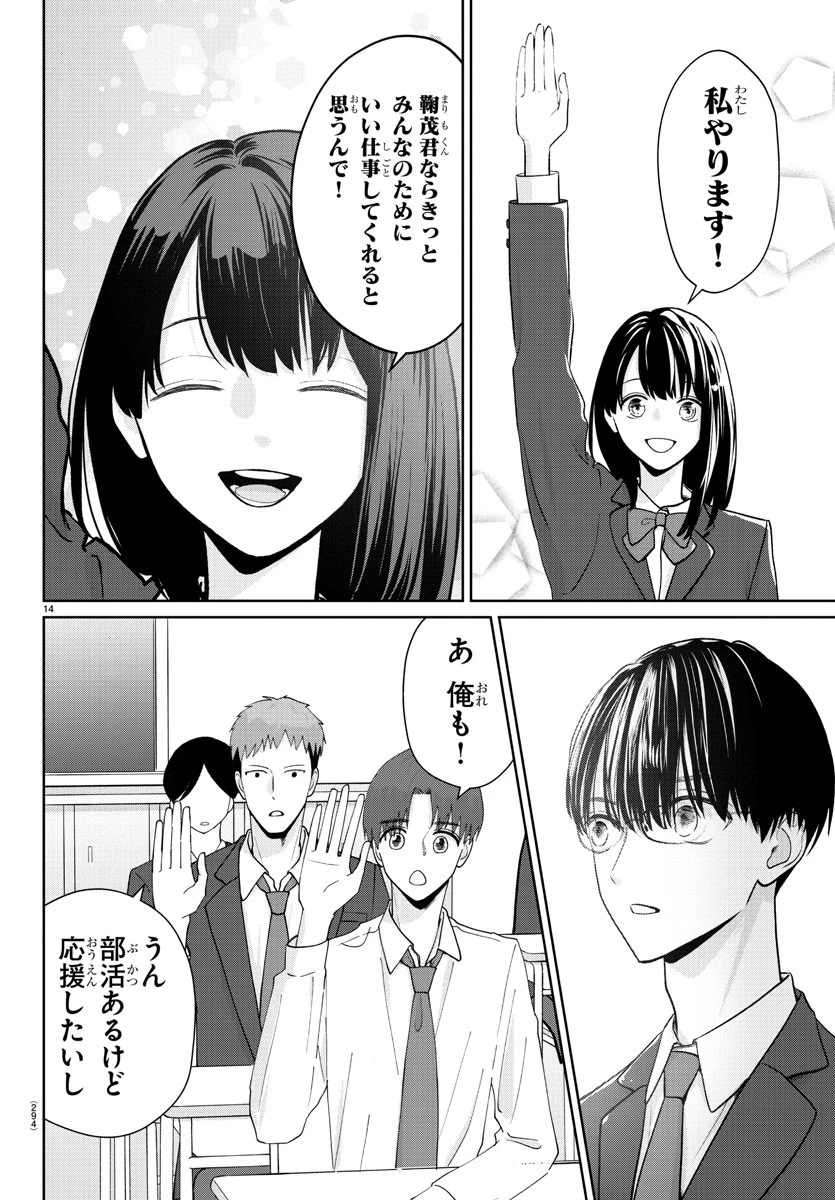 まりも兄弟の茶飯事 第22話 - 14