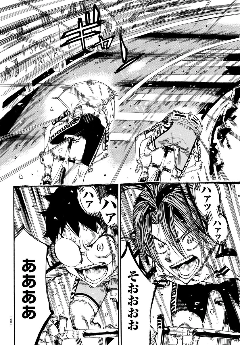 弱虫ペダル 第798話 - 2