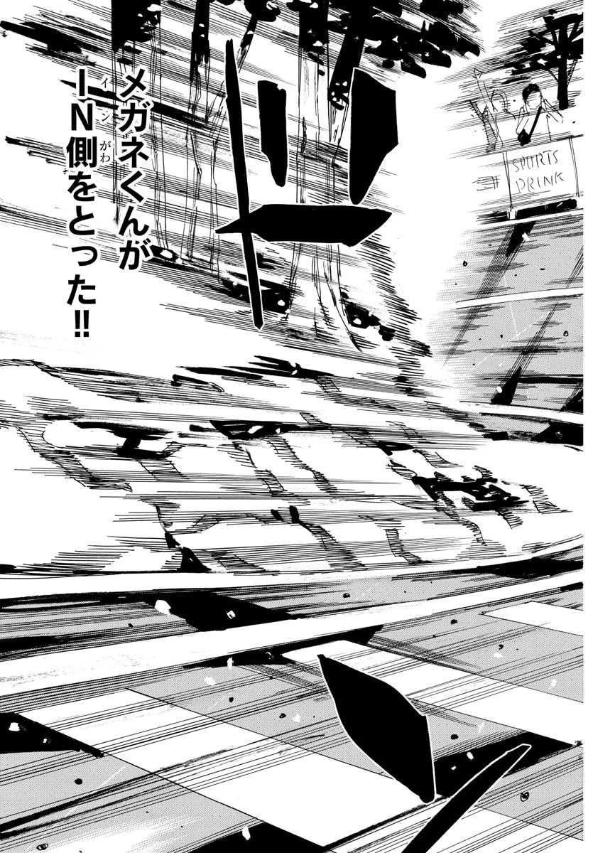 弱虫ペダル 第798話 - 5