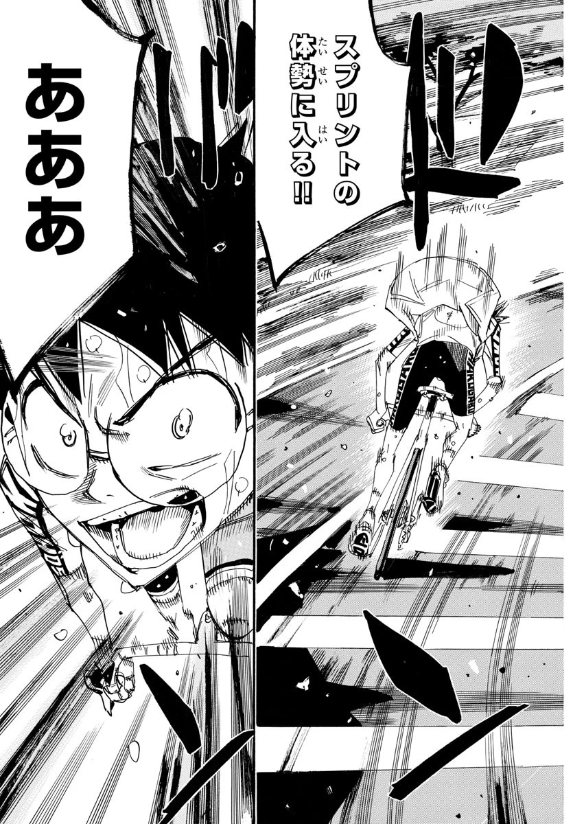 弱虫ペダル 第798話 - 9