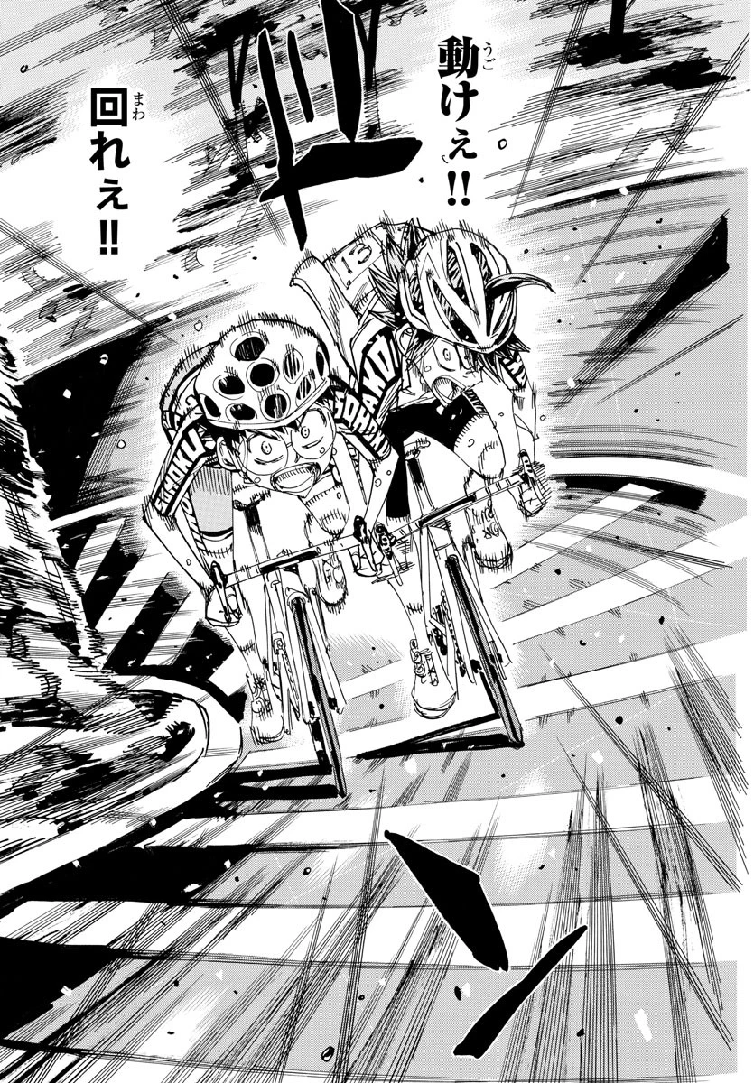弱虫ペダル 第798話 - 11