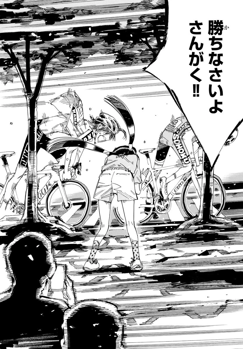 弱虫ペダル 第798話 - 16