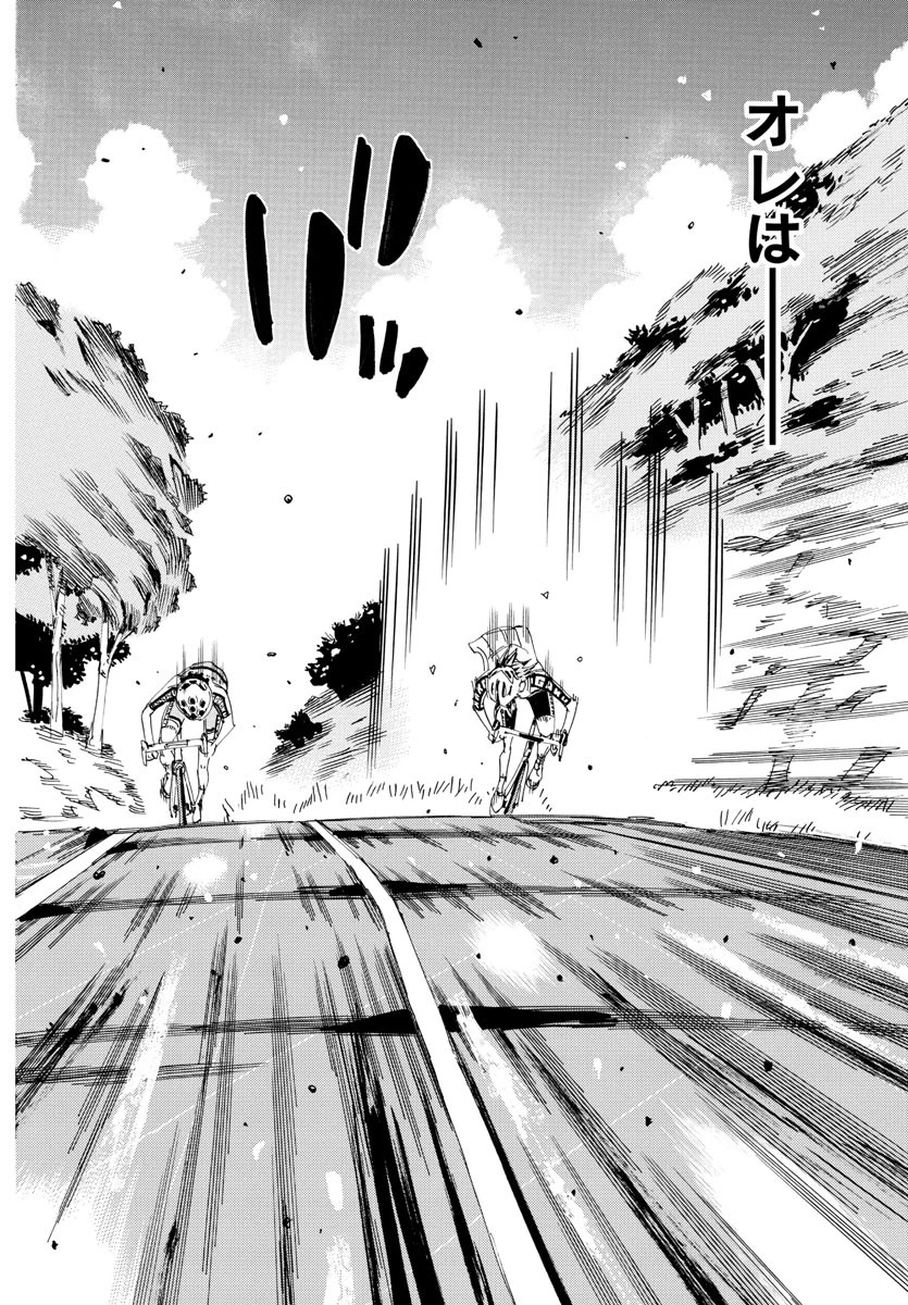 弱虫ペダル 第798話 - 18