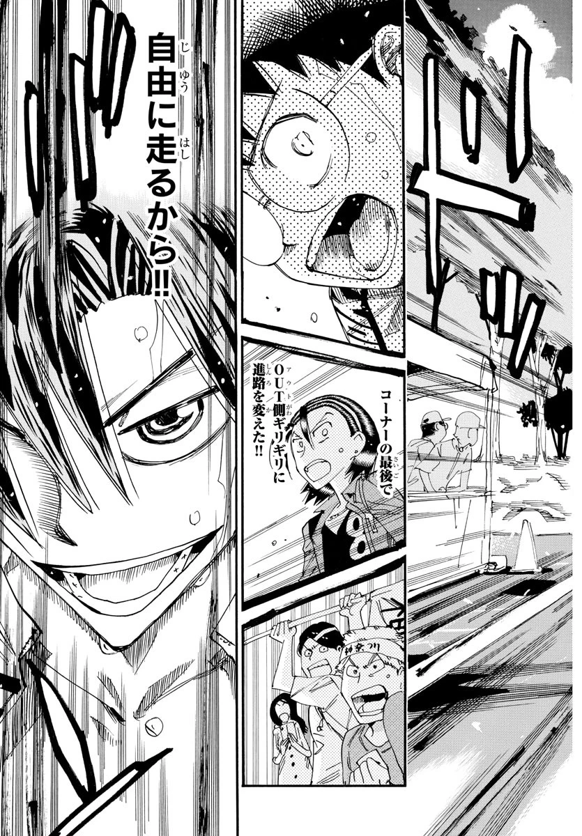 弱虫ペダル 第798話 - 19