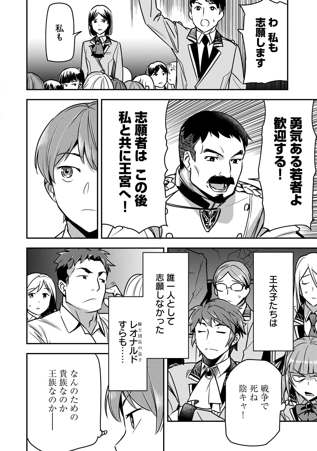 町人Aは悪役令嬢をどうしても救いたい 第34話 - 10