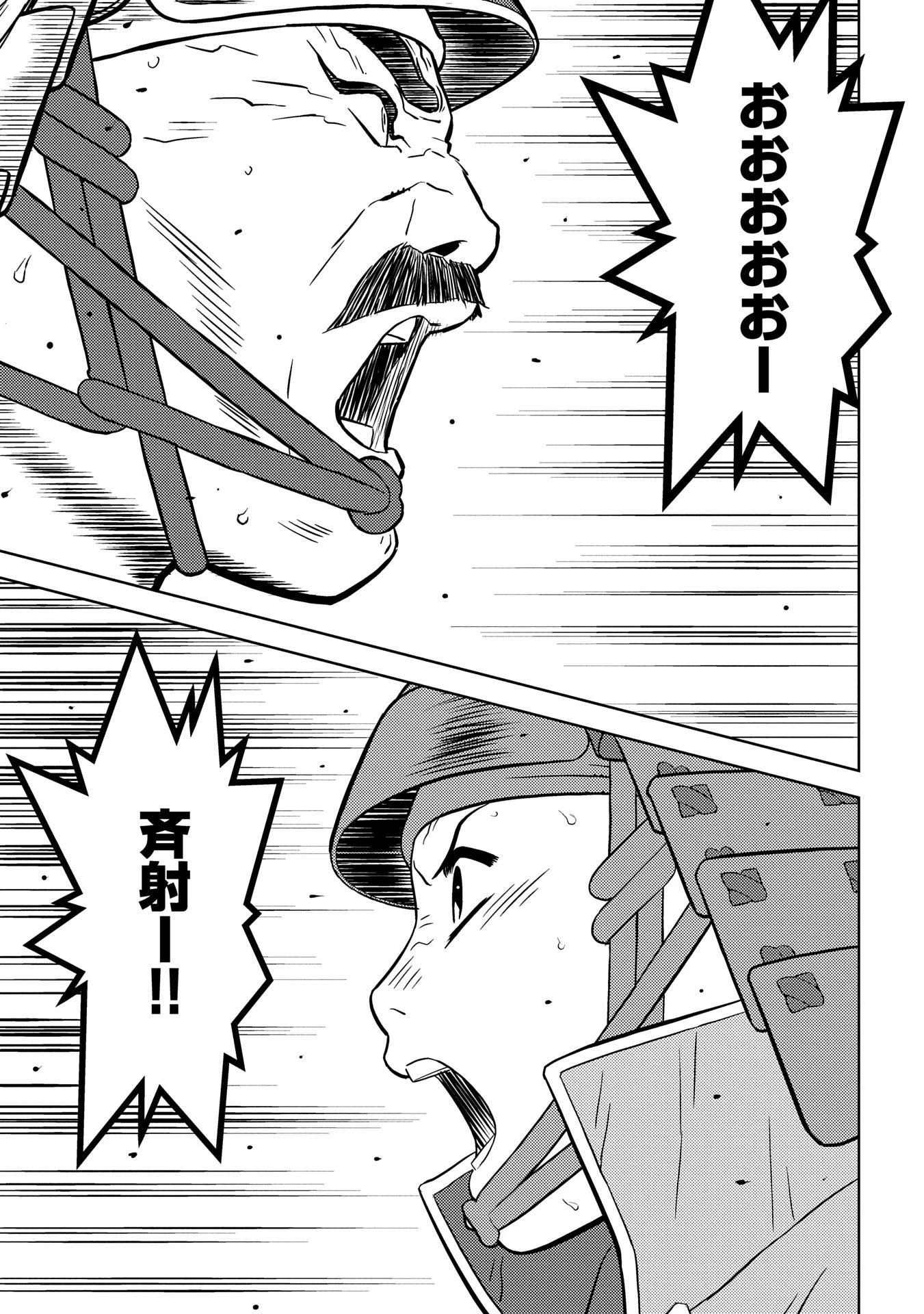 戦国小町苦労譚 第86話 - 7