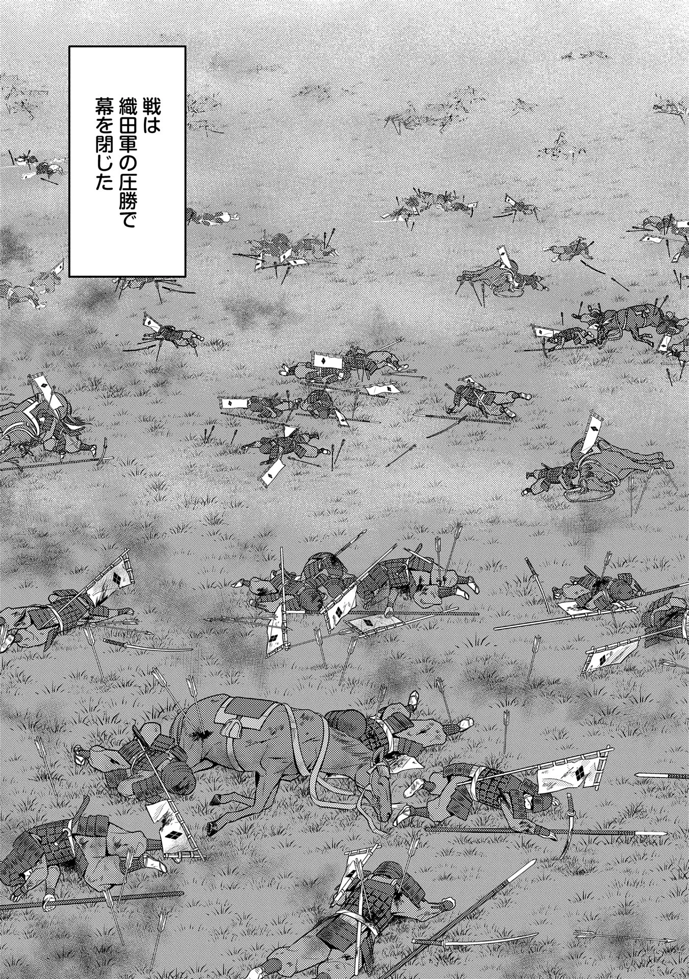 戦国小町苦労譚 第86話 - 15