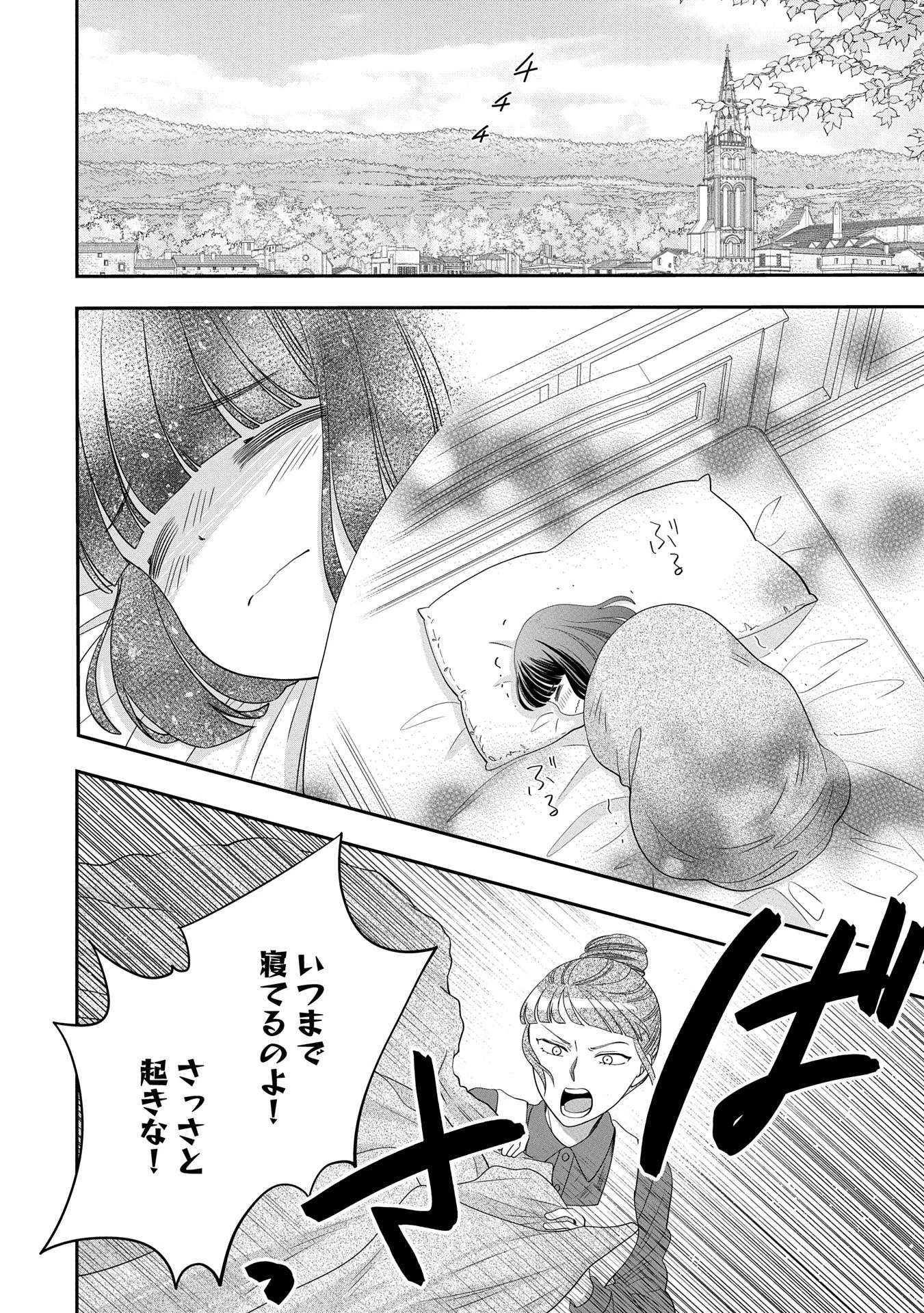 お出かけ先は異世界ですか？～身体は５歳・頭脳は16歳の“なんちゃって幼女”、美ケメン達に愛されちゅう!?～ 第5話 - 1