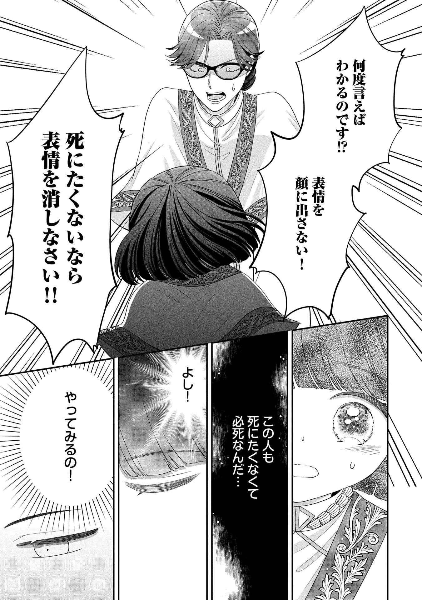 お出かけ先は異世界ですか？～身体は５歳・頭脳は16歳の“なんちゃって幼女”、美ケメン達に愛されちゅう!?～ 第5話 - 12