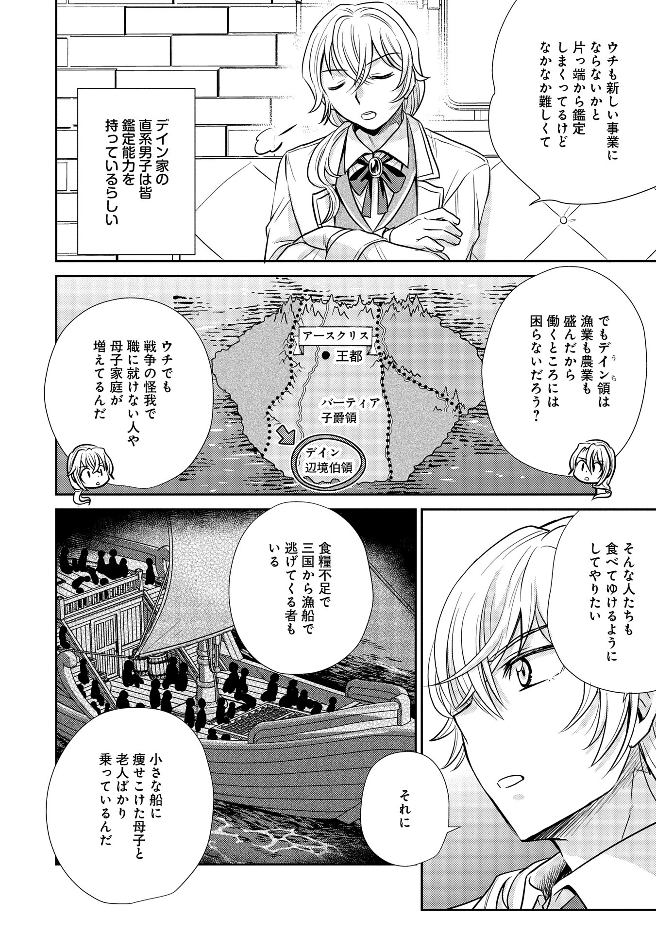 転生したら最愛の家族にもう一度出会えました ～あふれる愛をこの一皿にのせて～ 第5話 - 16