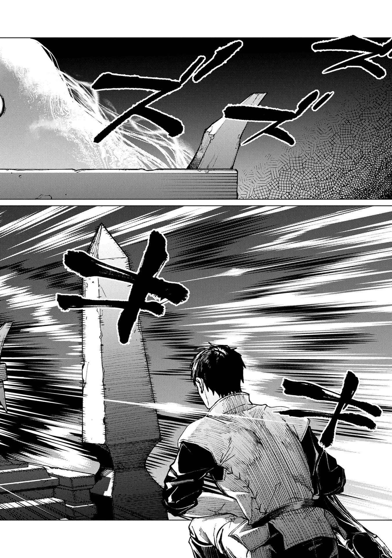 俺は全てを【パリイ】する 第22.2話 - 10