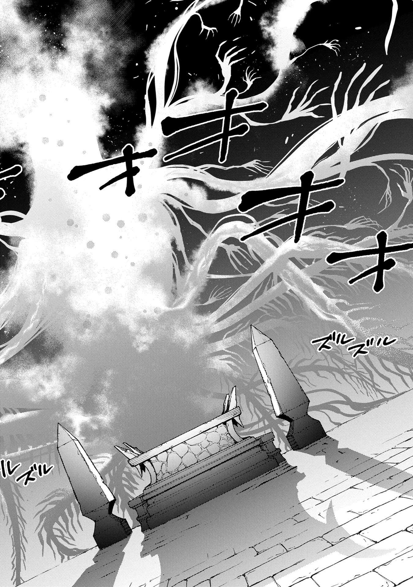 俺は全てを【パリイ】する 第22.2話 - 14