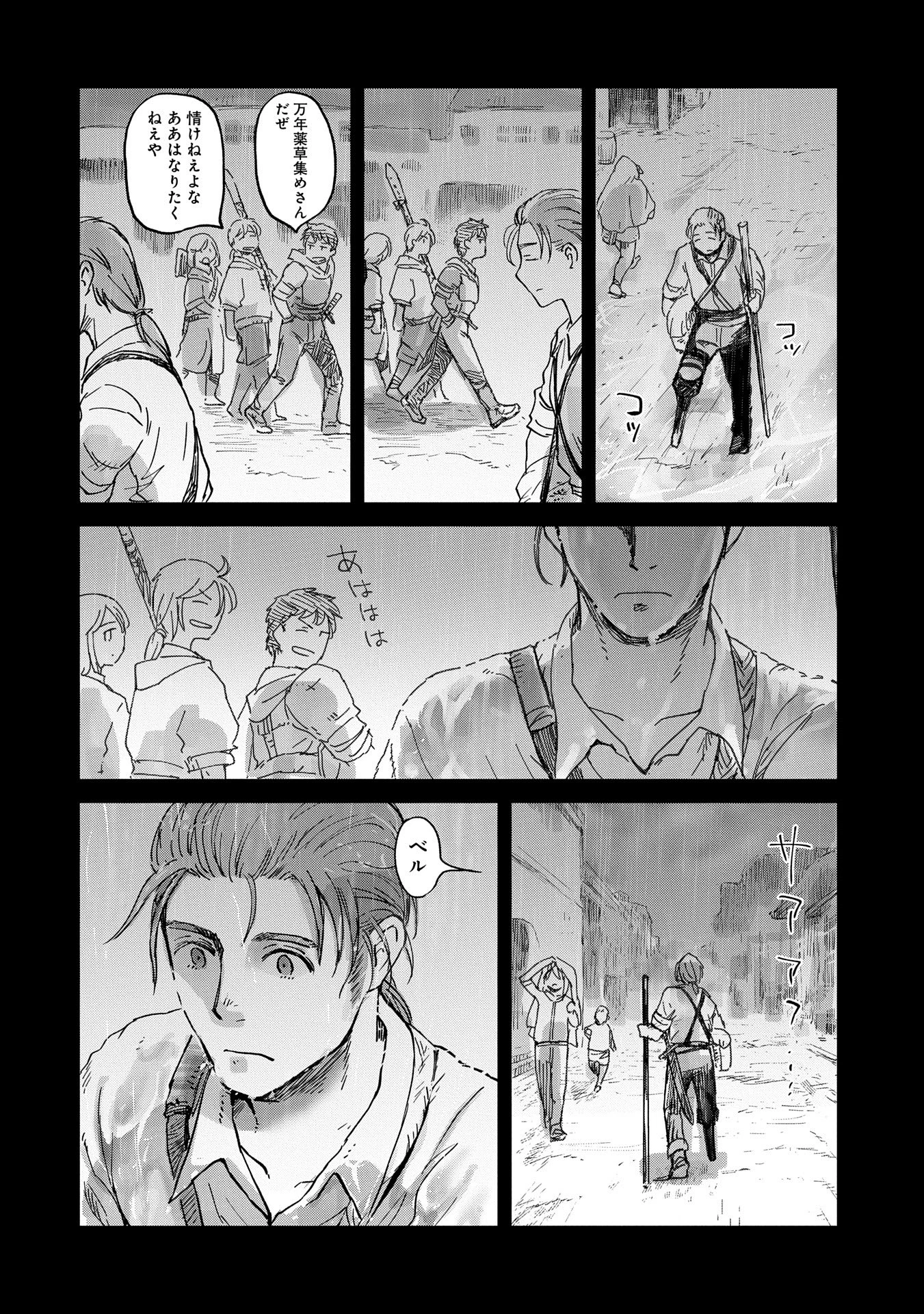 冒険者になりたいと都に出て行った娘がＳランクになってた 第41話 - 2