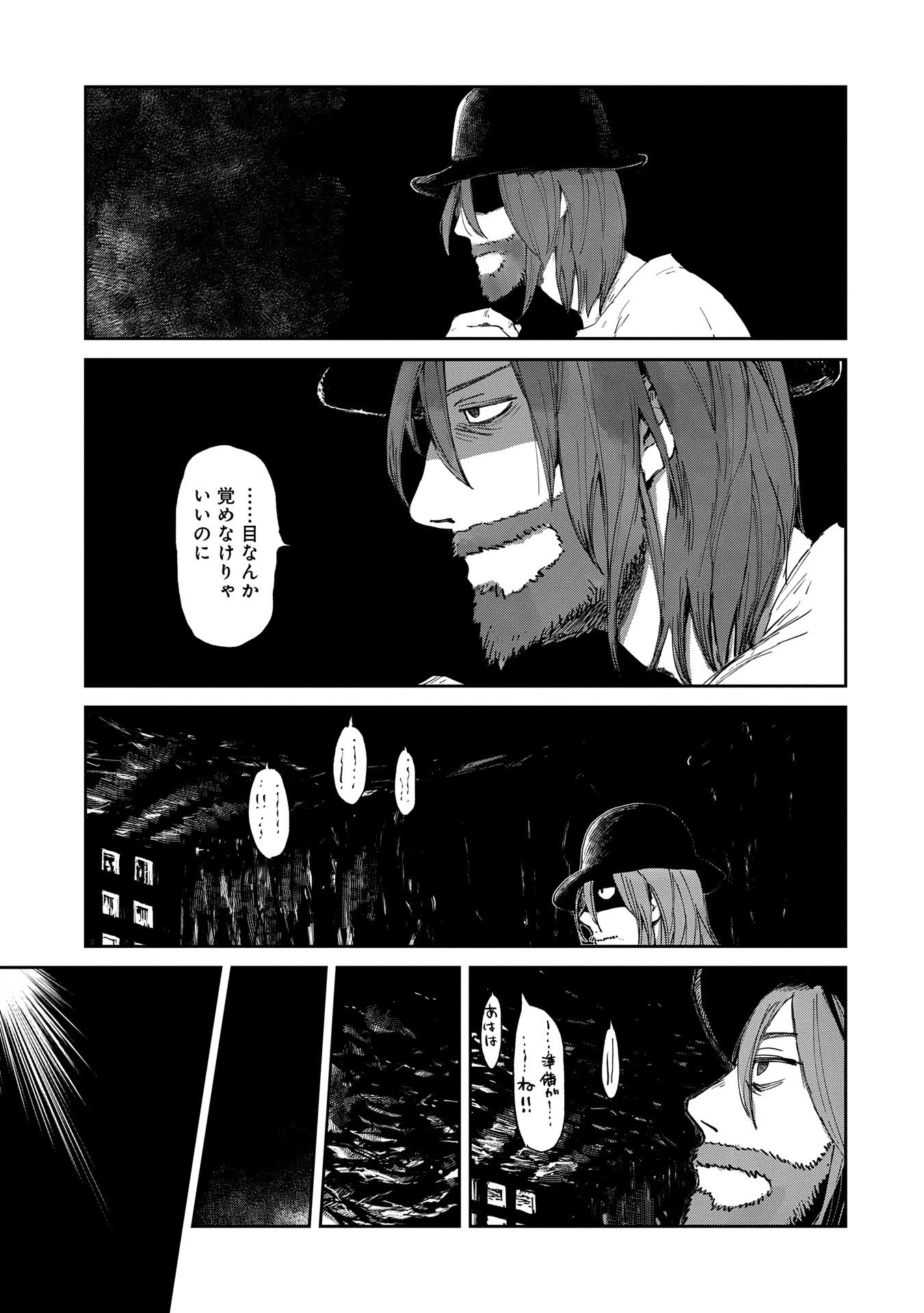 冒険者になりたいと都に出て行った娘がＳランクになってた 第41話 - 9