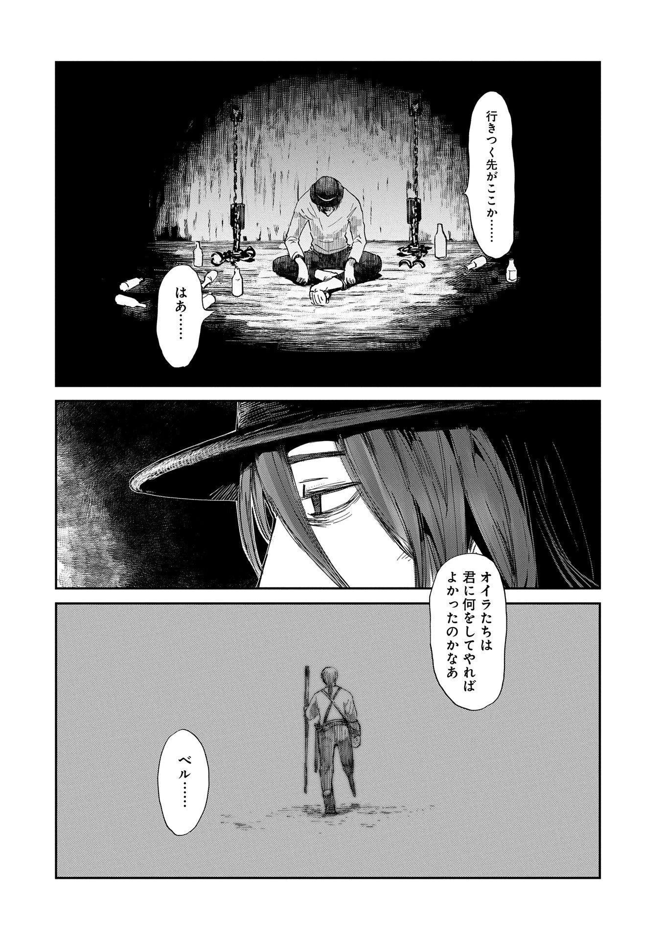 冒険者になりたいと都に出て行った娘がＳランクになってた 第41話 - 12