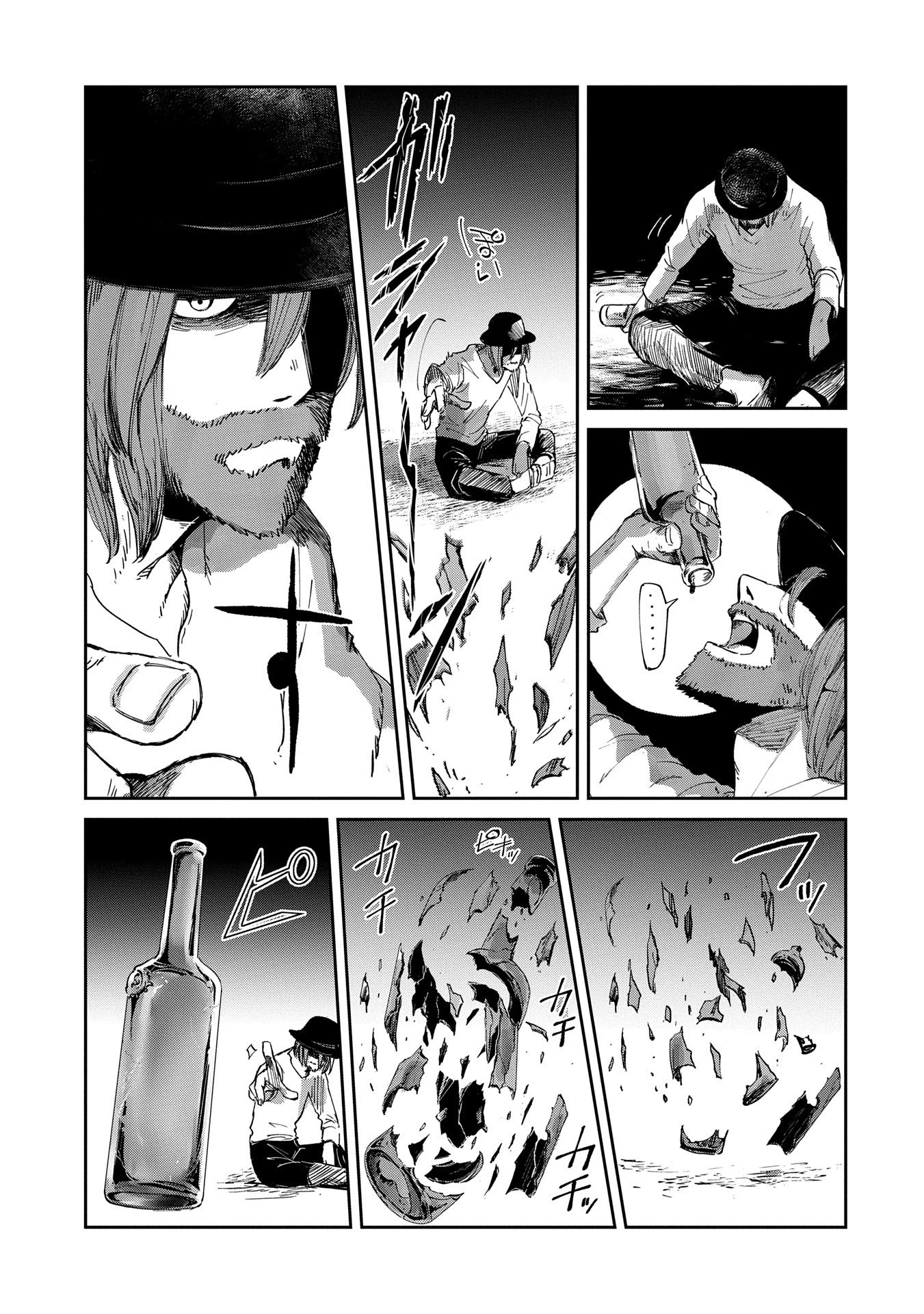 冒険者になりたいと都に出て行った娘がＳランクになってた 第41話 - 13