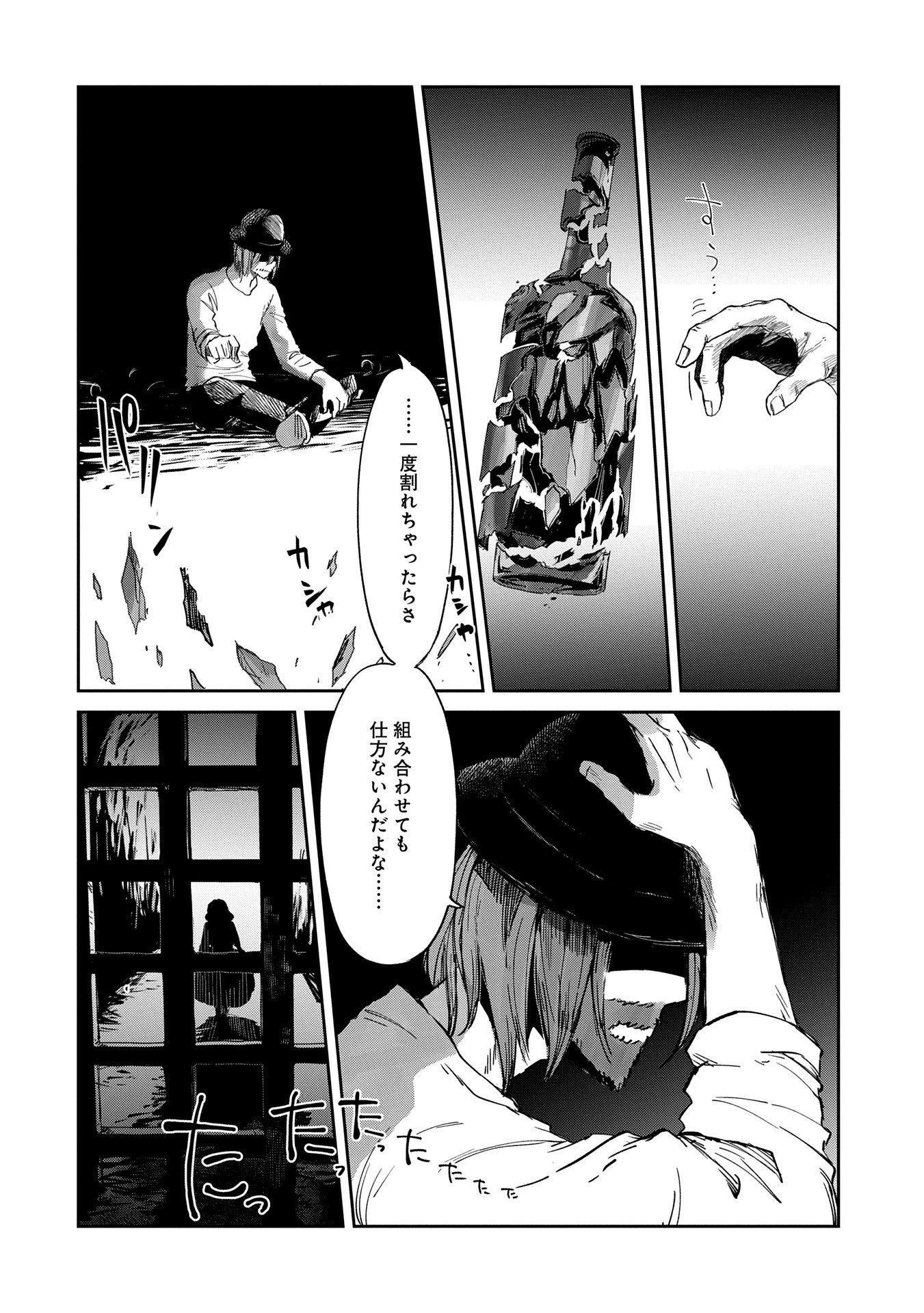 冒険者になりたいと都に出て行った娘がＳランクになってた 第41話 - 14