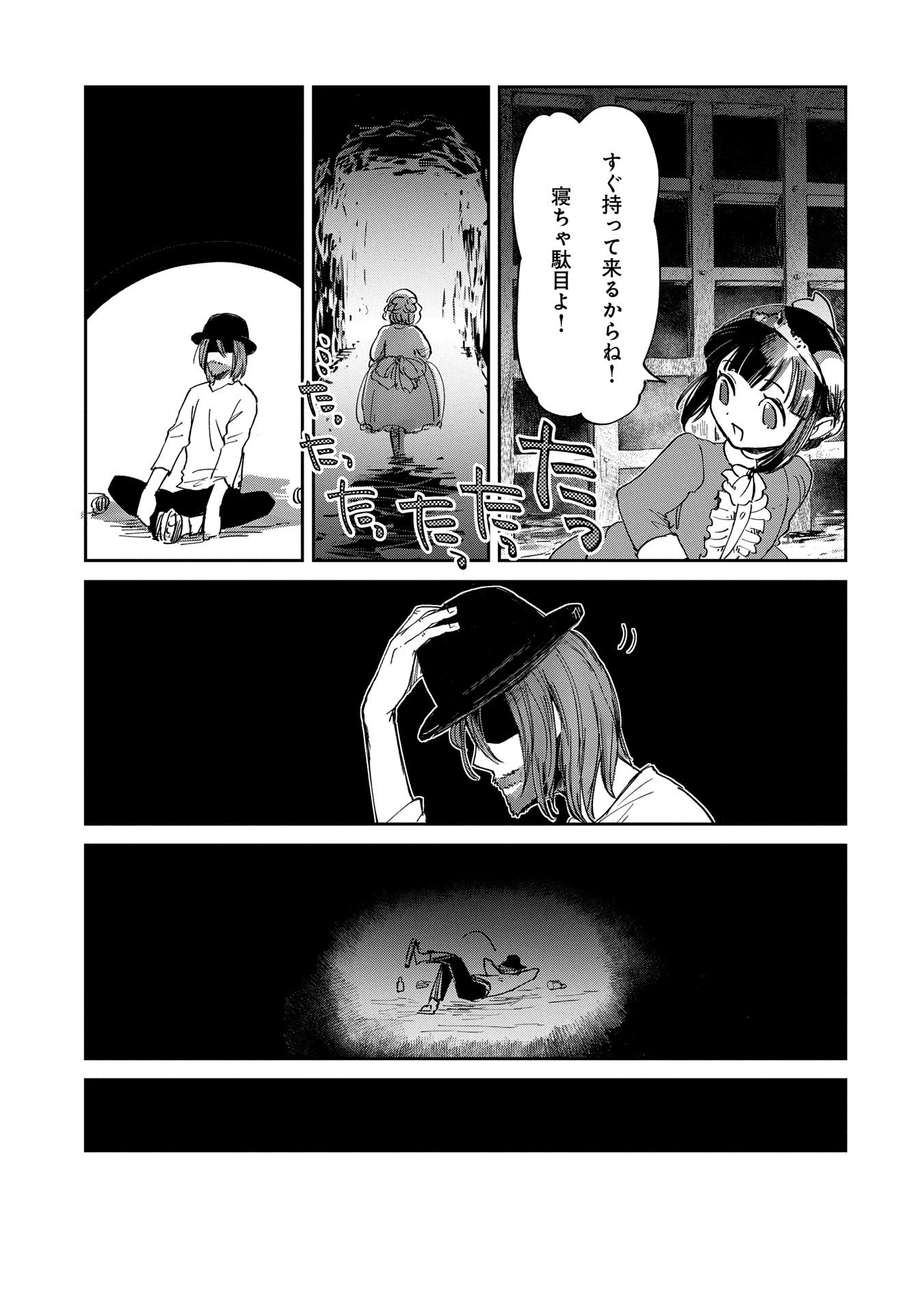 冒険者になりたいと都に出て行った娘がＳランクになってた 第41話 - 17