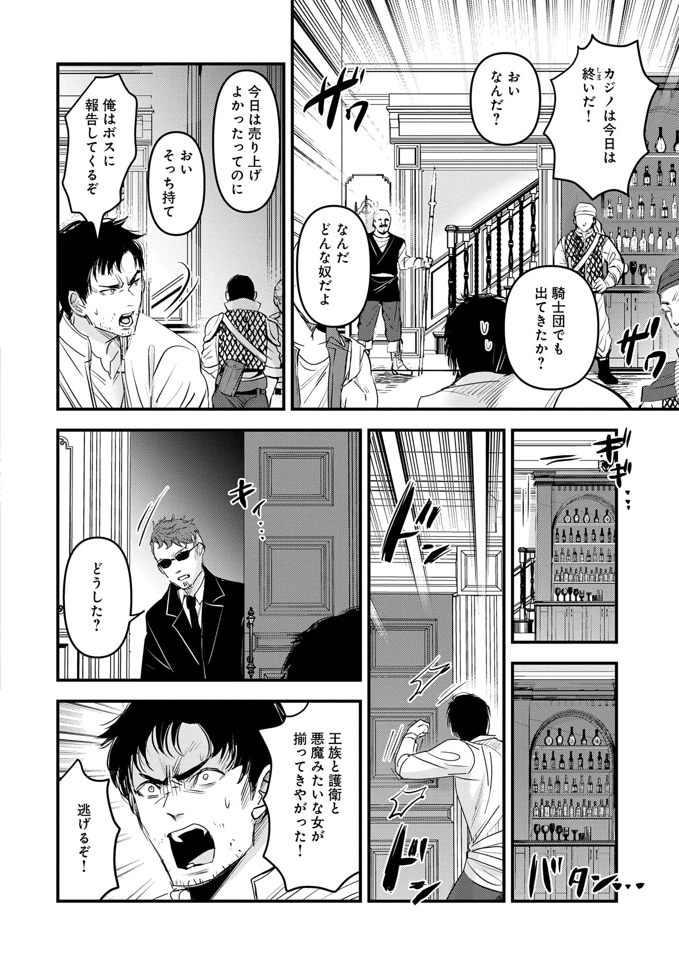 異世界転移して教師になったが、魔女と恐れられている件 ～アオイ先生の学園奮闘日誌～ 第16話 - 16