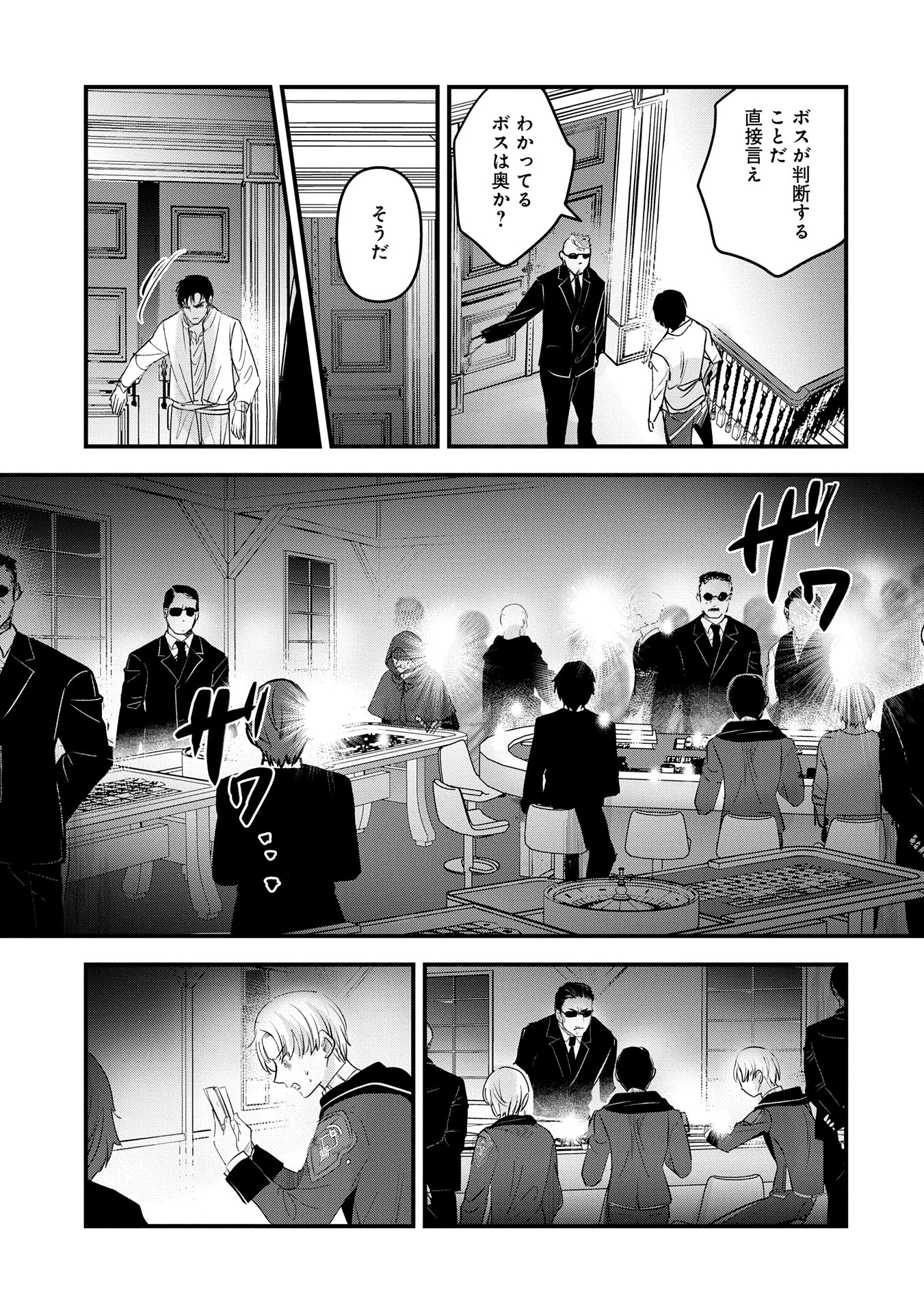 異世界転移して教師になったが、魔女と恐れられている件 ～アオイ先生の学園奮闘日誌～ 第16話 - 17