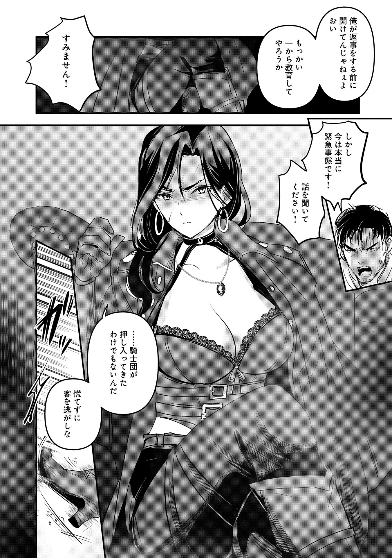 異世界転移して教師になったが、魔女と恐れられている件 ～アオイ先生の学園奮闘日誌～ 第16話 - 19