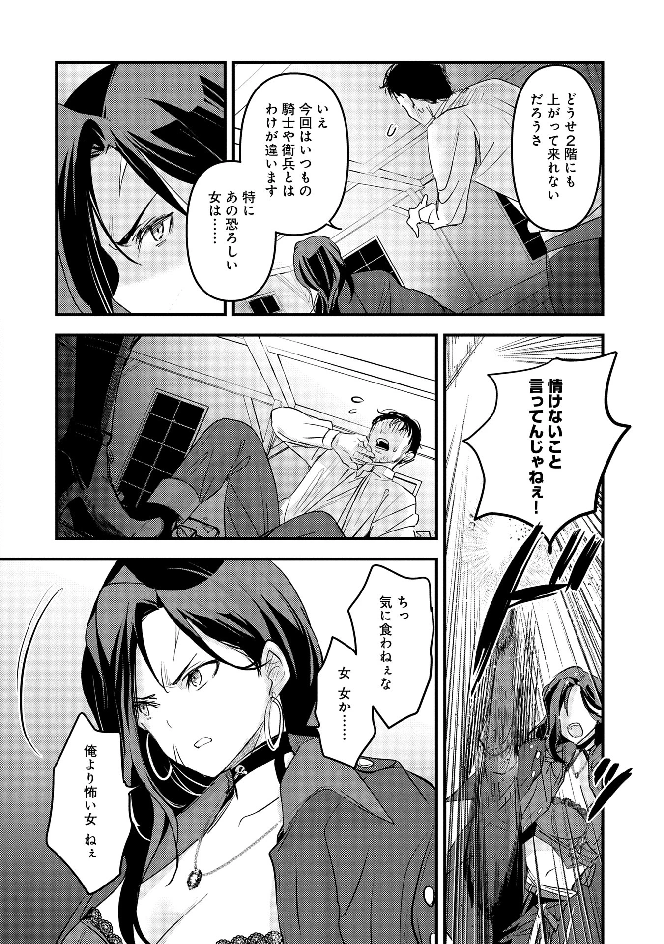 異世界転移して教師になったが、魔女と恐れられている件 ～アオイ先生の学園奮闘日誌～ 第16話 - 20