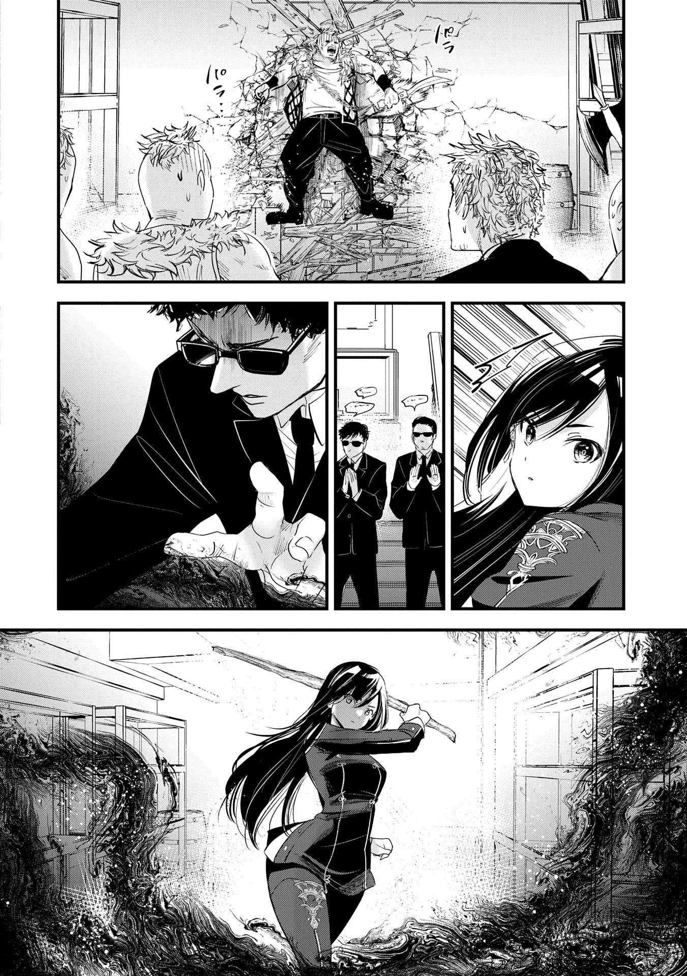 異世界転移して教師になったが、魔女と恐れられている件 ～アオイ先生の学園奮闘日誌～ 第16話 - 26