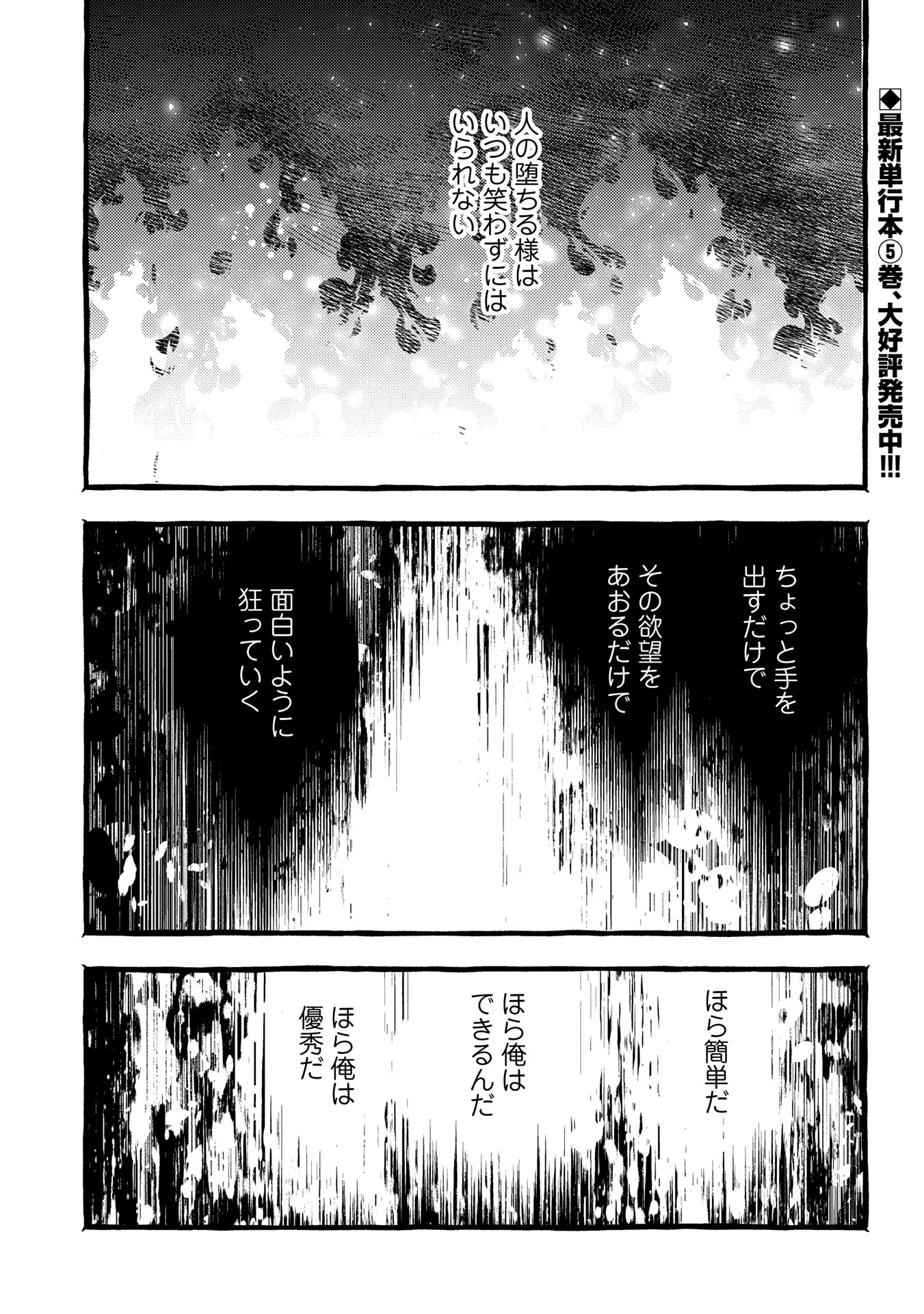 贅沢三昧したいのです！ 転生したのに貧乏なんて許せないので、魔法で領地改革 第28話 - 1