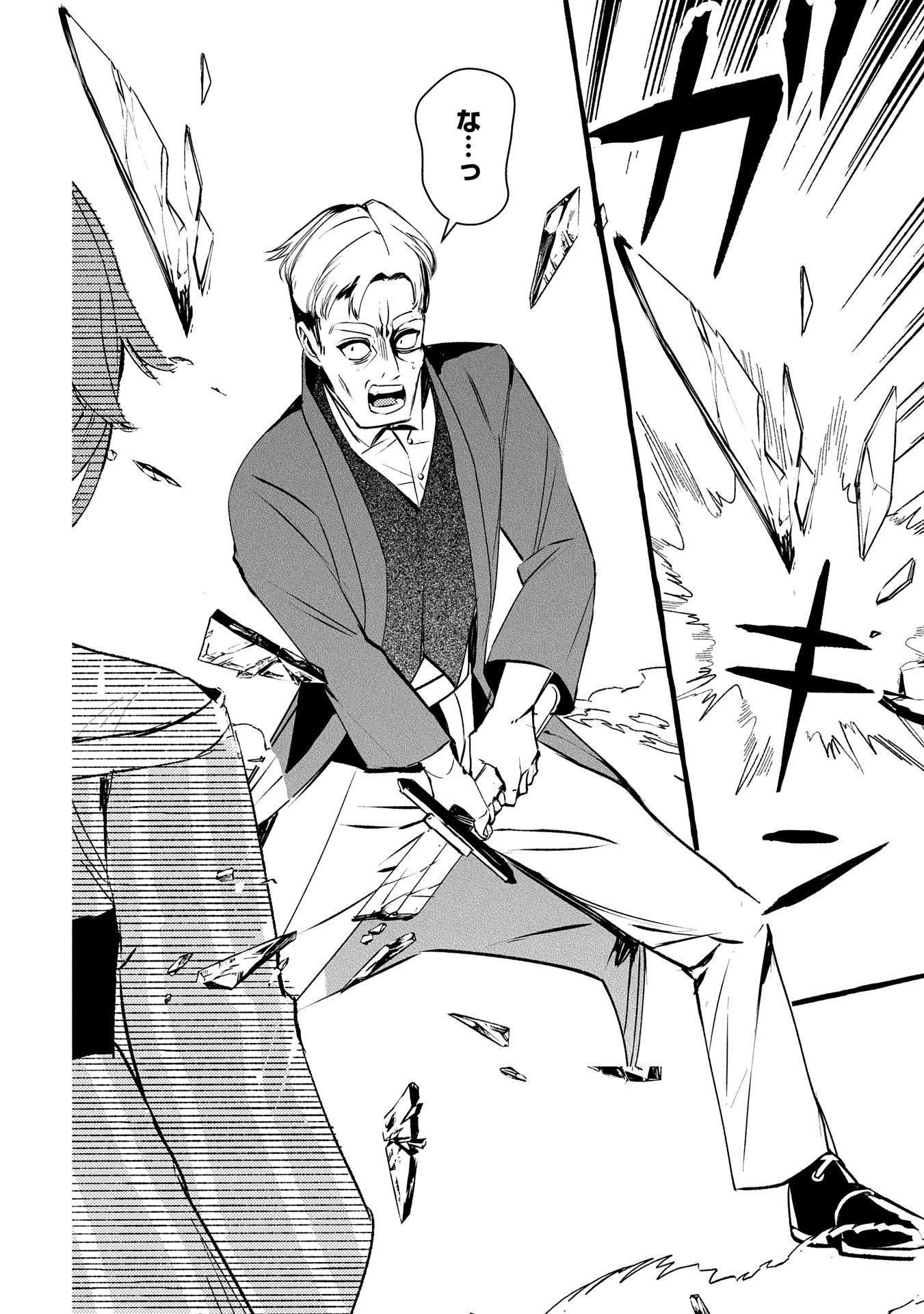 贅沢三昧したいのです！ 転生したのに貧乏なんて許せないので、魔法で領地改革 第28話 - 16