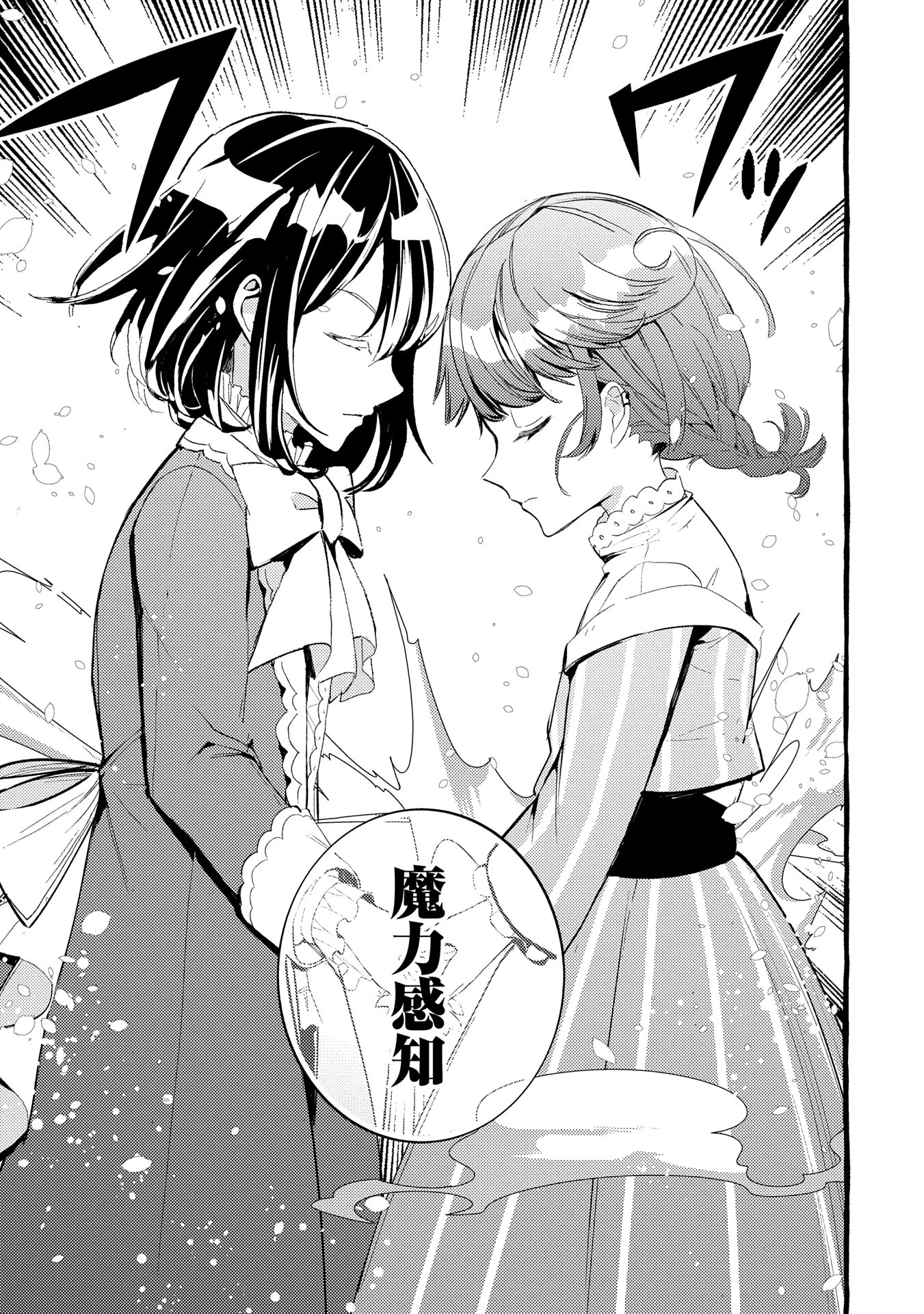 贅沢三昧したいのです！ 転生したのに貧乏なんて許せないので、魔法で領地改革 第28話 - 21