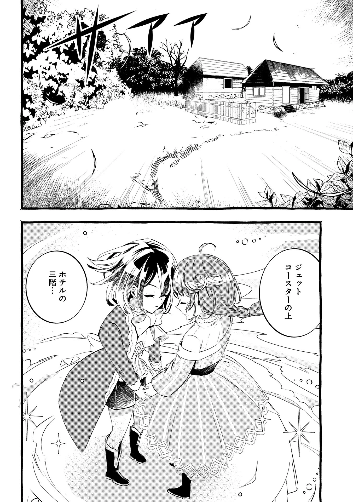 贅沢三昧したいのです！ 転生したのに貧乏なんて許せないので、魔法で領地改革 第28話 - 22