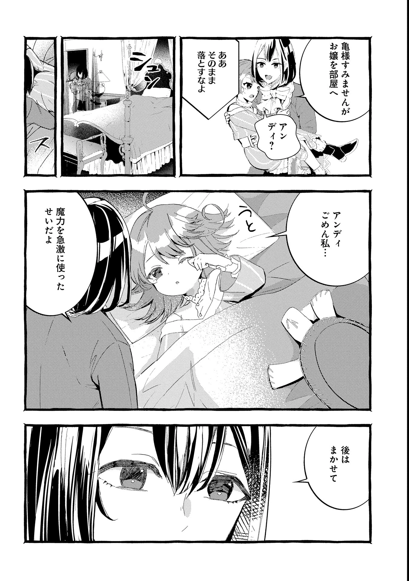 贅沢三昧したいのです！ 転生したのに貧乏なんて許せないので、魔法で領地改革 第28話 - 28