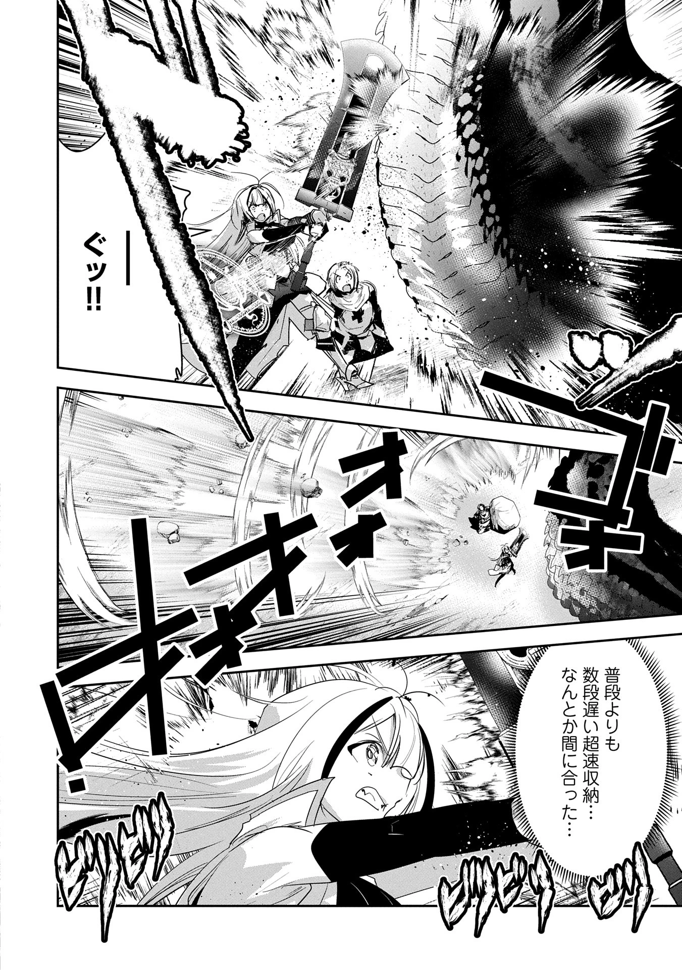 姉に言われるがままに特訓をしていたら、とんでもない強さになっていた弟 〜やがて最強の姉を超える〜 第35話 - 6