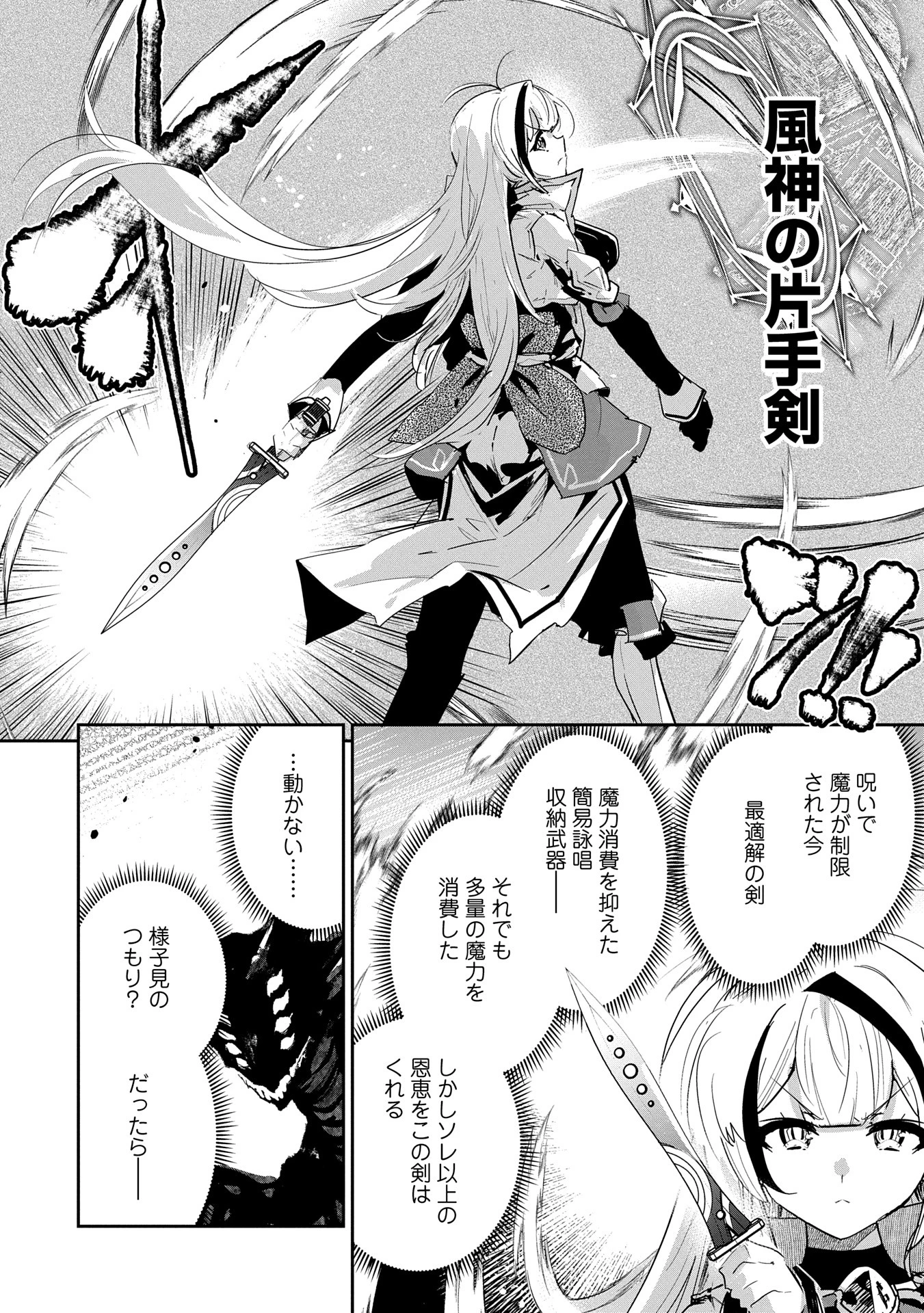 姉に言われるがままに特訓をしていたら、とんでもない強さになっていた弟 〜やがて最強の姉を超える〜 第35話 - 10