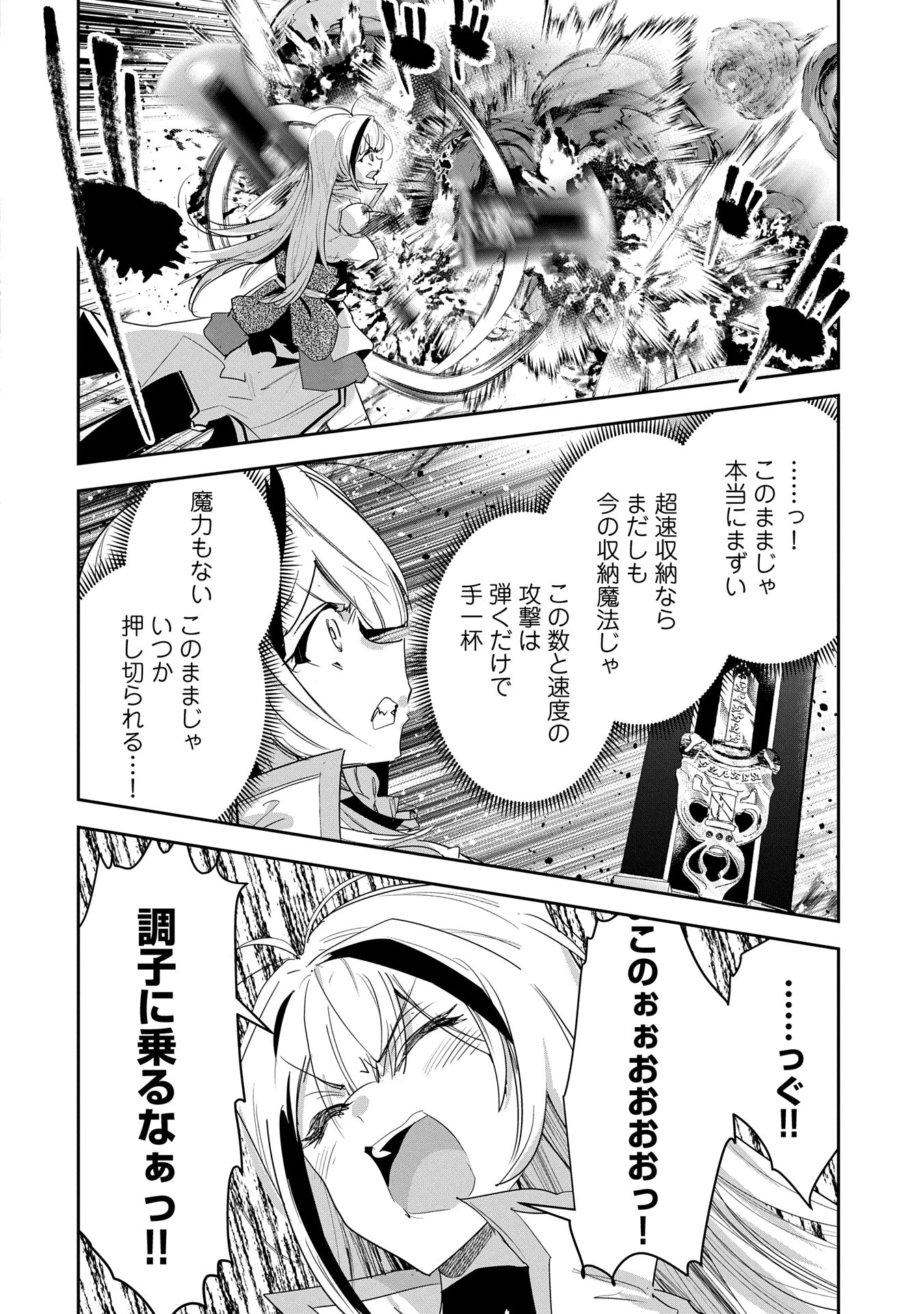 姉に言われるがままに特訓をしていたら、とんでもない強さになっていた弟 〜やがて最強の姉を超える〜 第35話 - 18