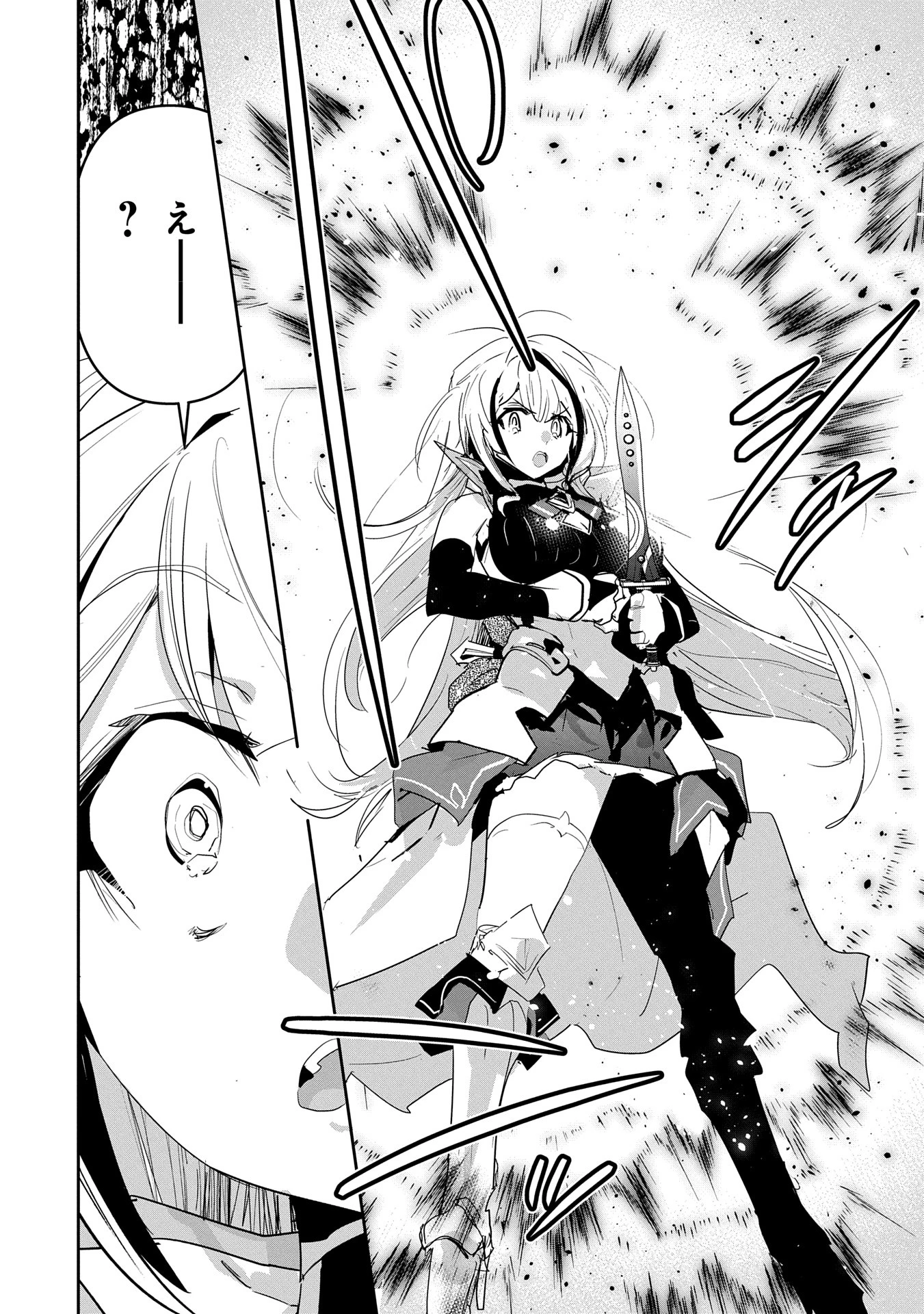 姉に言われるがままに特訓をしていたら、とんでもない強さになっていた弟 〜やがて最強の姉を超える〜 第35話 - 24