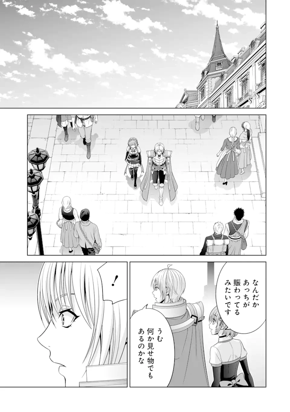 貴族転生 第31.5話 - 4