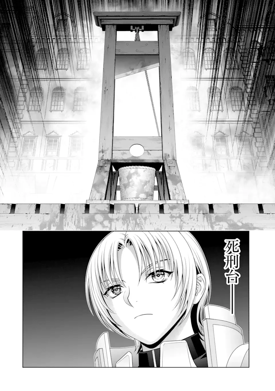 貴族転生 第31.5話 - 5