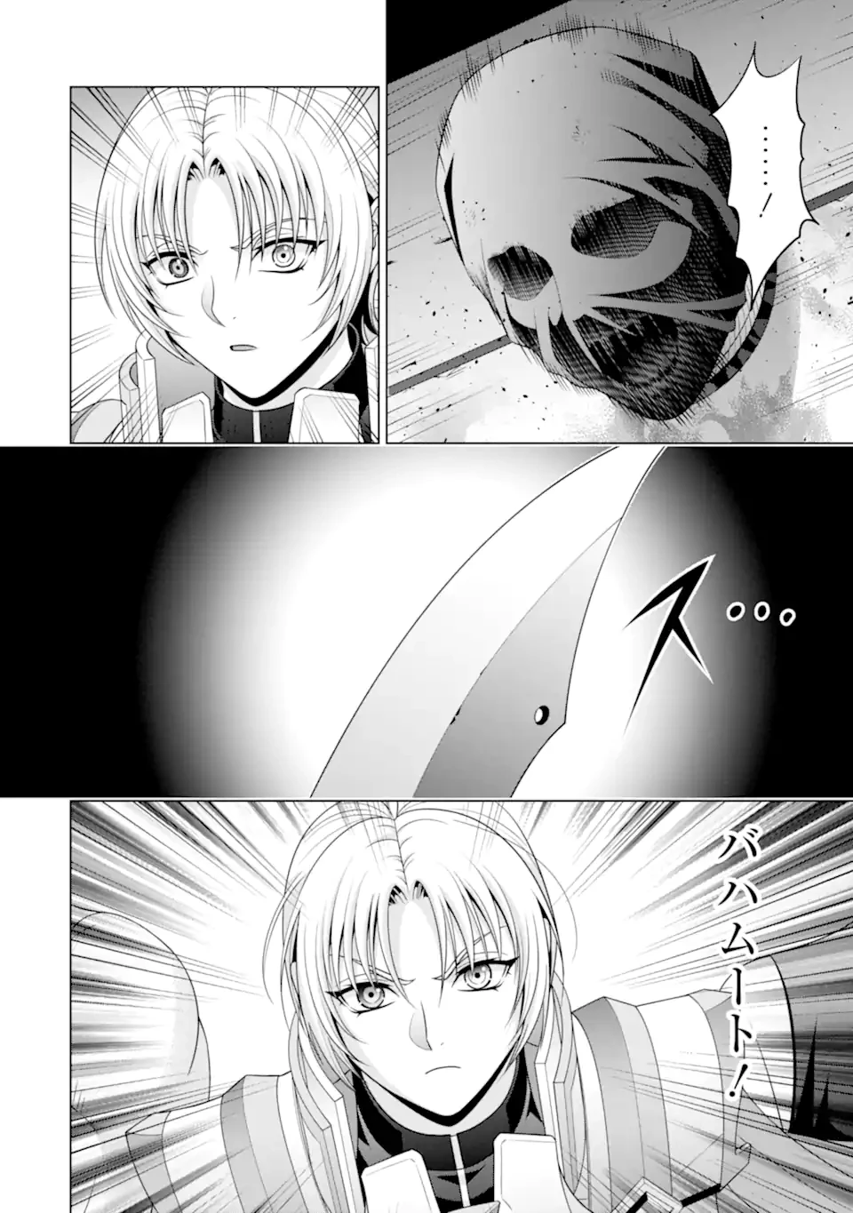 貴族転生 第31.5話 - 9