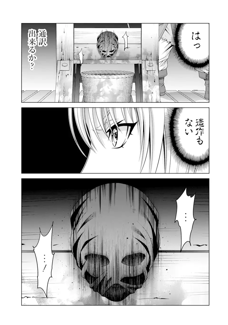 貴族転生 第31.5話 - 10