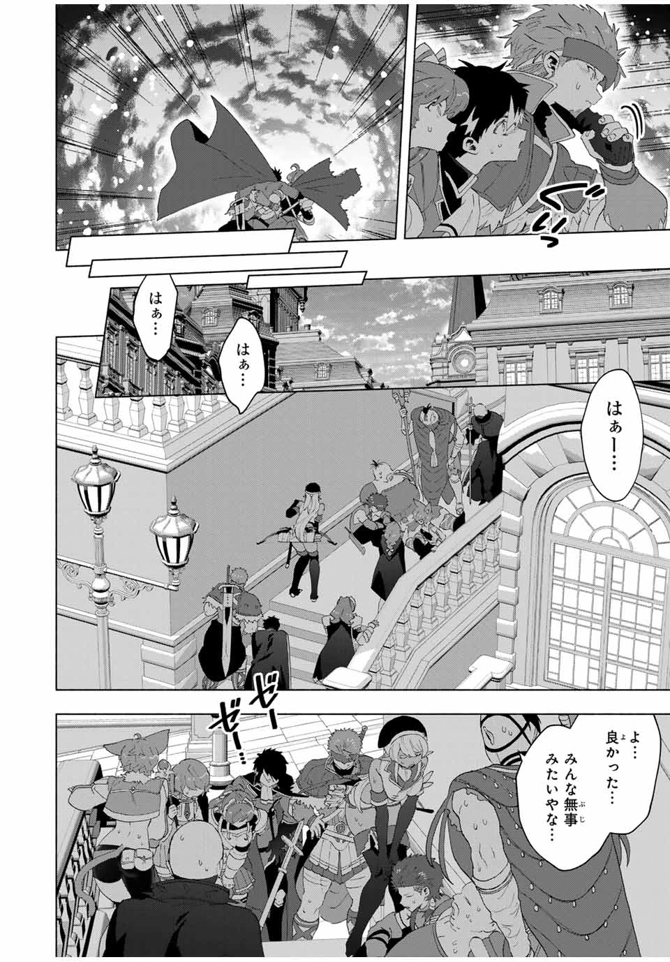 Aランクパーティを離脱した俺は、元教え子たちと迷宮深部を目指す。 第116話 - 8