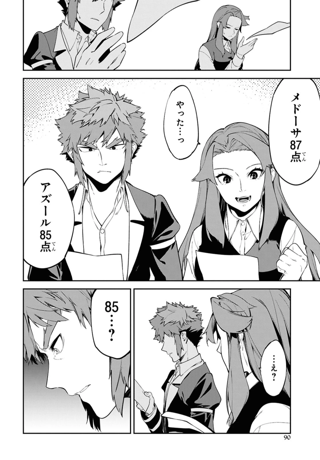 魔力0で最強の大賢者～それは魔法ではない、物理だ！～ 第46話 - 6