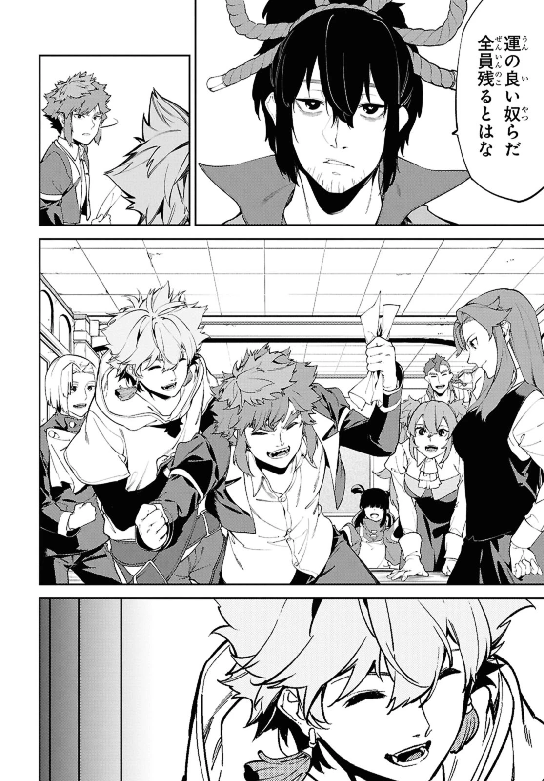 魔力0で最強の大賢者～それは魔法ではない、物理だ！～ 第46話 - 8