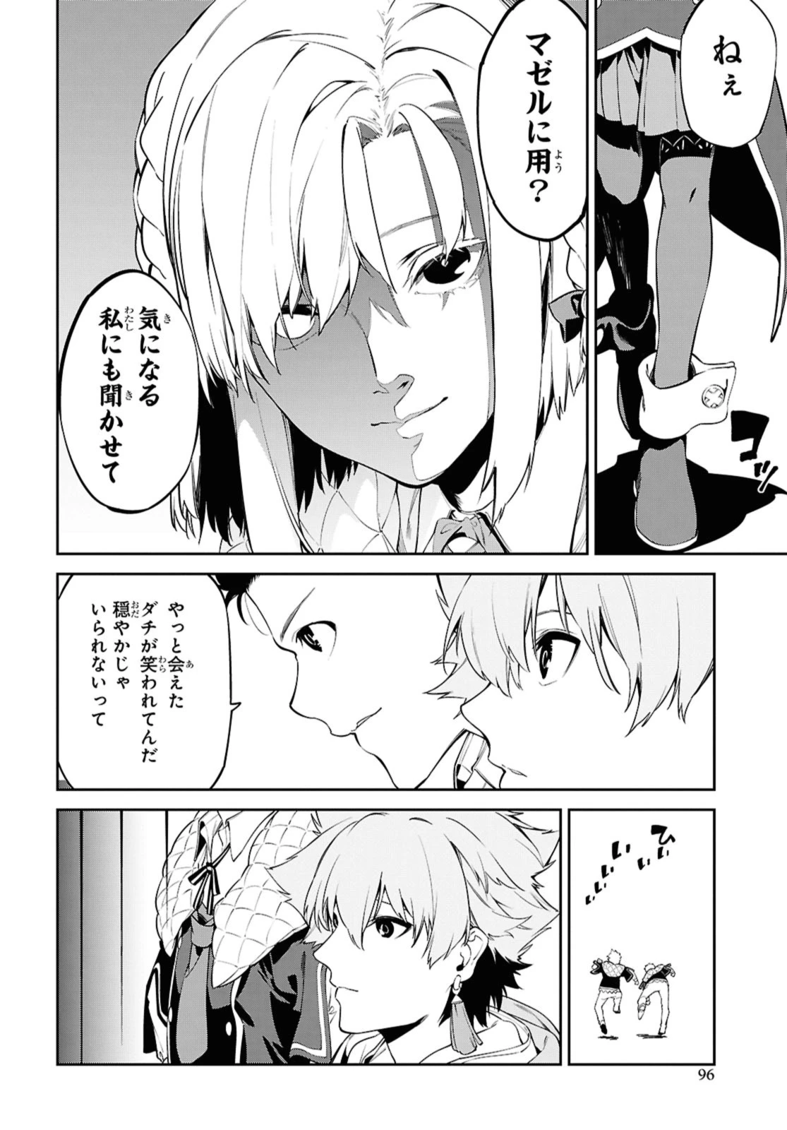 魔力0で最強の大賢者～それは魔法ではない、物理だ！～ 第46話 - 12