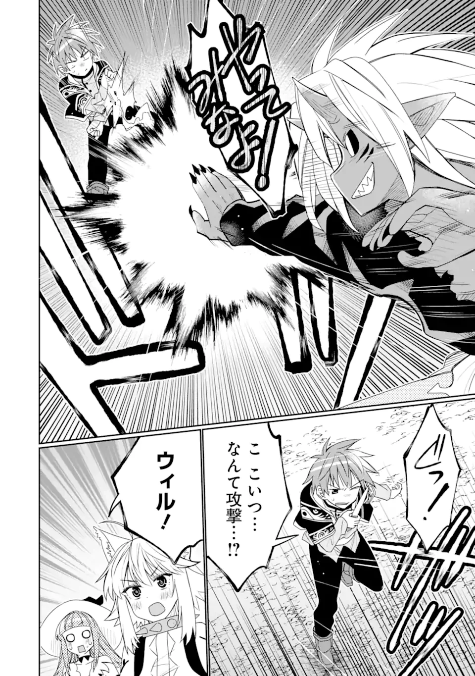 八歳から始まる神々の使徒の転生生活 第44.3話 - 8