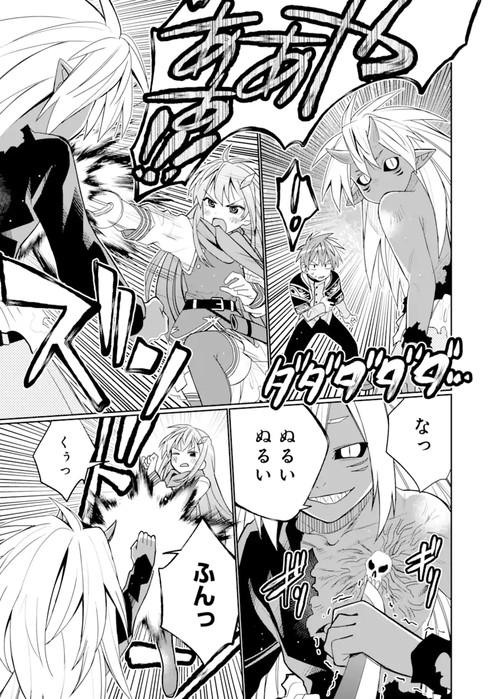 八歳から始まる神々の使徒の転生生活 第44.3話 - 9