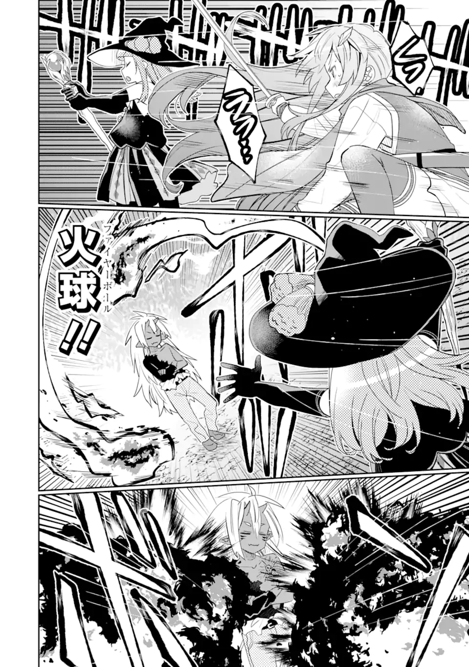 八歳から始まる神々の使徒の転生生活 第44.3話 - 10