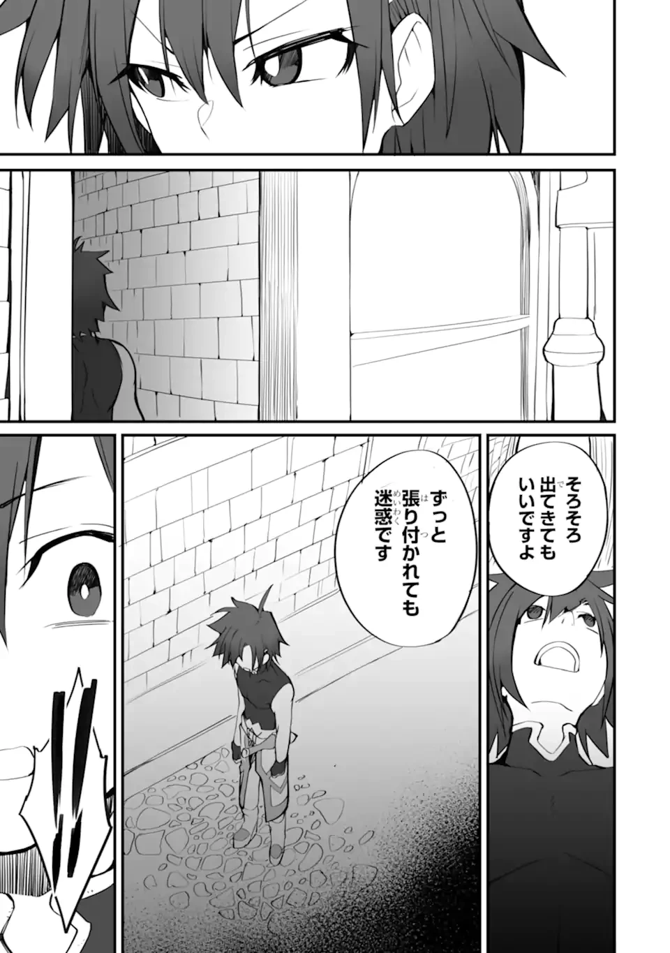 万年2位だからと勘当された少年、無自覚に無双する 第15.3話 - 7