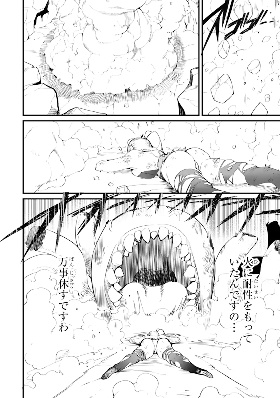 万年2位だからと勘当された少年、無自覚に無双する 第15.2話 - 5