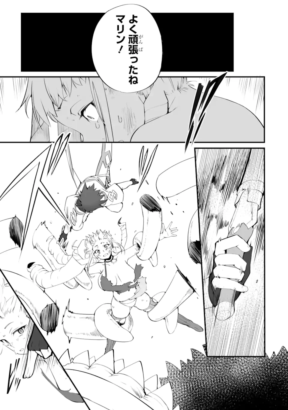 万年2位だからと勘当された少年、無自覚に無双する 第15.2話 - 8